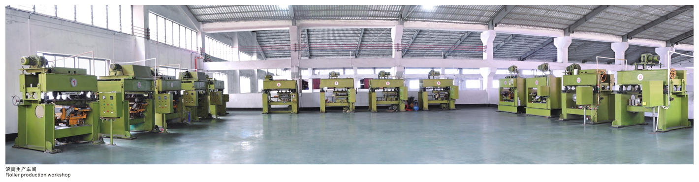 滾筒生產車間